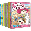 <em>伍美珍</em>阳光姐姐小说派(套装共9册) 不错的书、