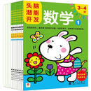 С�컨��ͷ��Ǳ�ܿ���3-4�꣨�滭+�ֹ�+��ѧ+����+�Թ�������װ��10�ᣩ
