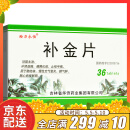 动力永恒 补金片 3.网友讨论