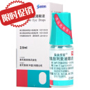 泰普罗斯 他氟前列素滴眼液 2.5ml:37.5μg( 0.0015%)