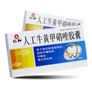 仁和 人工牛黄甲硝唑胶囊 24粒/盒 急性智齿冠周炎炎