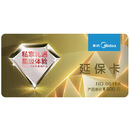 美的10年保修金卡 空调安装是京东的管吗