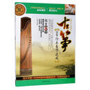 从零起步学古筝自学演奏初学者基础入门教学视