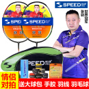 斯比德 speed羽毛球拍 sp新款男女情侣初级入门高弹性超轻全碳素防守