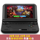 GPD XD 翻盖掌上游戏机PSP3000\/王者荣耀\/N