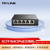 TP-LINK 5口千兆PoE交换机 4口PoE非网管交换机 监控网络网线分线器 企业级交换器 分流器 TL-SG1005P