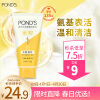 旁氏（POND'S）洗面奶 水润柔嫩洁面乳150g 米粹氨基酸温和清洁 保湿便携