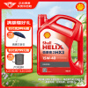 壳牌（Shell）红喜力矿物质汽机油 Helix HX3 15W-40 SL级 4L 汽车保养