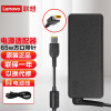 联想（Lenovo） 原装电源适配器 笔记本充电器 电源线 65W(20V 3.25A)方口 X240/X250/X260/T450/L470