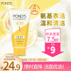 旁氏（POND'S）洗面奶 水润柔嫩洁面乳150g 米粹氨基酸温和清洁 母亲节