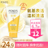 旁氏（POND'S）洗面奶 水润柔嫩洁面乳150g 米粹氨基酸温和清洁 秋冬保湿 新年礼