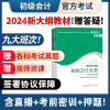 官方现货2021初级会计师教材零基础备考助理会计职称实务考试历年真题试卷正版经济法基础初会练习题库