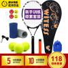 WITESS 网球拍碳纤维男女初学者套装（已穿线） 经典黑单只网拍w-5092