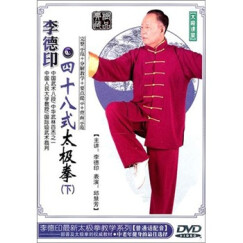 李德印：四十八式太极拳（下集 DVD）