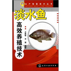 水产致富技术丛书：淡水鱼高效养殖技术