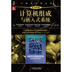 计算机科学丛书：计算机组成与嵌入式系统（原书第6版）