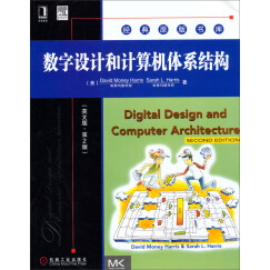 经典原版书库：数字设计和计算机体系结构（英文版）（第2版）