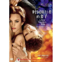 时间旅行者的妻子（DVD）