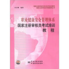 职业健康安全管理体系怎么样_职业健康安全管