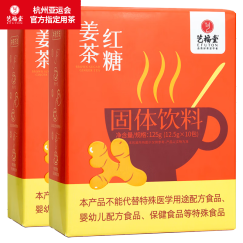 艺福堂 茶业 红糖姜茶 速溶姜茶养生茶独立包装泡水喝的女人茶125g/盒*2