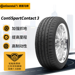 德国马牌（Continental）轮胎/防爆胎 245/50R18 100Y CSC3 SSR 适配宝马进口X3/20i/730Li