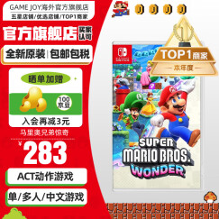 任天堂（Nintendo） 任天堂Switch oled全新原装游戏卡带ns体感运动游戏软件海外通用版本 马里奥兄弟惊奇中文现货