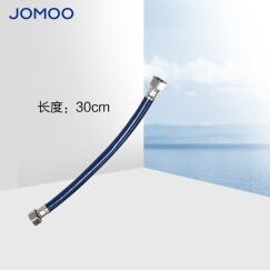 九牧（JOMOO） 卫浴配件不锈钢塑钢管双头软管耐高温抗拉伸弯曲塑钢管H4139 30CM