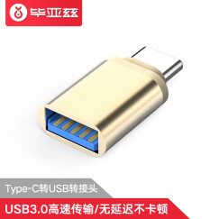 毕亚兹 Type-c转USB3.0 手机OTG支持小米5乐视2华为P9 接U盘鼠标键盘 ZT6-土豪金