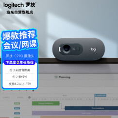 罗技（Logitech）C270i 高清摄像头 USB电脑笔记本台式机摄像头 视频会议家用网课摄像头 带麦克风