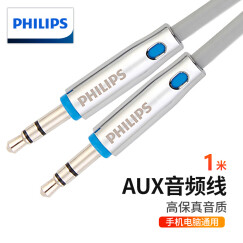 飞利浦（PHILIPS）AUX车载用立体声 3.5mm音频线1米 适用于手机 平板 功放 MP3 DVD