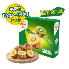 佳沛（zespri）新西兰阳光金奇异果12粒礼盒特大果单果约124-146g水果猕猴桃