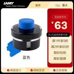 凌美（LAMY）钢笔墨水 非碳素墨水T52 蓝色50ml 德国进口