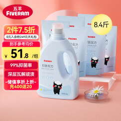 五羊（FIVERAMS）婴儿抑菌洗衣液8.4斤（1.2kg+500g×6）洗衣液婴儿儿童洗衣液内衣