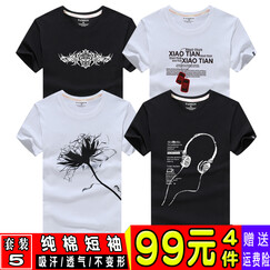 纯棉短袖T恤男装【99元=4件】2020新款大码半袖衣服男打底衫t恤夏季圆领印花体恤潮流青春休闲套装 套装5 图腾黑+项链白+大花白+耳机黑 3XL 体重165-180斤