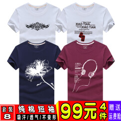纯棉短袖T恤男装【99元=4件】2020新款大码半袖衣服男打底衫t恤夏季圆领印花体恤潮流青春休闲套装 套装8 图腾白+项链白+大花兰+耳机红 3XL 体重165-180斤