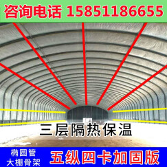 爱悦大棚钢架 温室大棚钢管农用花卉棚热镀锌大棚骨架椭圆管养殖暖棚 三层保温定制 高配版含流滴膜+卷膜器