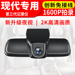 靓知渝R8免走线行车记录仪隐藏式1600P高清夜视适用于奥迪宝马奔驰福特丰田大众别克日产专用无线 现代悦动ix25名图ix35朗动8索纳塔9瑞纳途 单镜头+云电子狗+32G卡+安装