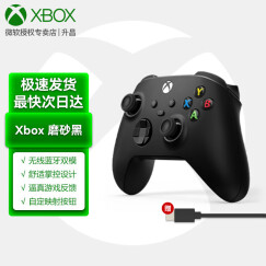 微软（Microsoft） Xbox手柄 Series x无线控制器蓝牙游戏PC电脑支持steam xbox Elite精英手柄2代 配件包