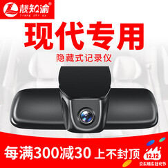 靓知渝R8行车记录仪隐藏式1080P高清夜视奥迪宝马奔驰福特丰田大众别克日产专用迷你一体机 现代悦动ix25名图ix35朗动8索纳塔9瑞纳途 单镜头+云电子狗+送32G高速卡+包安装