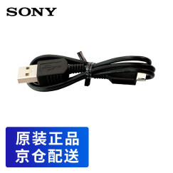 索尼（SONY） A7M2/A7S2/A7R2 A6500/6400/6300/6100/6000/5100 5R 5T微单相机 ZV1 RX100M7黑卡数码相机充电器 数据线
