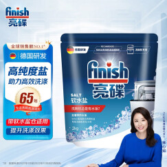 finish亮碟洗碗机专用洗涤剂 洗碗盐2KG  软水盐 可搭配洗碗粉漂洗剂 finish软水盐2kg