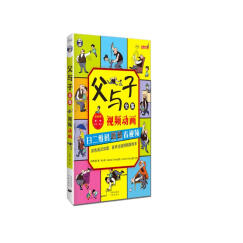 父与子全集（彩色英汉双语、有声点读视频版绘本、扫码赠音频)