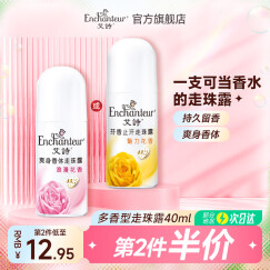 艾诗（Enchanteur）腋下止汗露长效留香女士香体滚珠走珠露干爽不留痕 魅力花香40ml