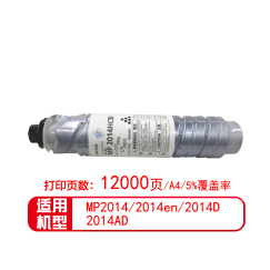 理光(Ricoh)2014D/AD黑白激光A3复合机 复印打印扫描A4多功能一体机办公大型打印机 原装2014HC大容量碳粉墨粉盒(不含机器和配件) +wifi无线打印服务器