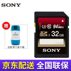 SONY/索尼sd卡高速存储卡a6000 A6300 a7r2 7M3微单相机内存卡uhs-ii 32G 94MB/s SF-32UX2