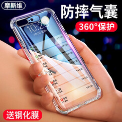 摩斯维 苹果7/8手机壳iPhone SE2/8/7plus保护套气囊防摔全包硅胶透明软壳女男超薄 苹果7plus/8plus通用丨气囊防摔丨透明白 【镜头加高·避免刮花】已为近10万用户降低碎屏风险