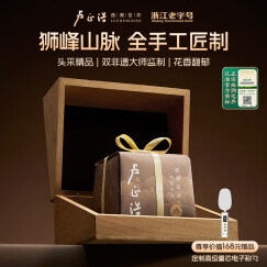 卢正浩绿茶卢字西湖龙井茶精品150g 2024新茶预售明前春茶叶纸包狮峰山