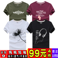 纯棉短袖T恤男装【99元=4件】2020新款大码半袖衣服男打底衫t恤夏季圆领印花体恤潮流青春休闲套装 套装9 图腾绿+项链红+大花白+耳机黑 XL 体重135-150斤
