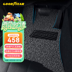 固特异（Goodyear）汽车脚垫适用特斯拉宝马5系奥迪Q5A6L迈腾帕萨特雅阁凯美瑞等定制