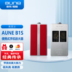 aune /奥莱尔B1/B1S/BU1耳机放大器全分立甲类便携HIFI播放器便携手机耳放  B1S 纯耳放升级款 银红色